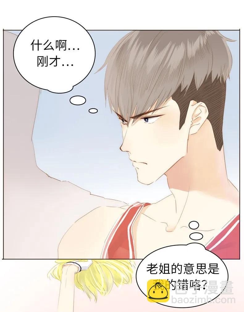 《男装店与“公主殿下”》078 出言不逊 第8页