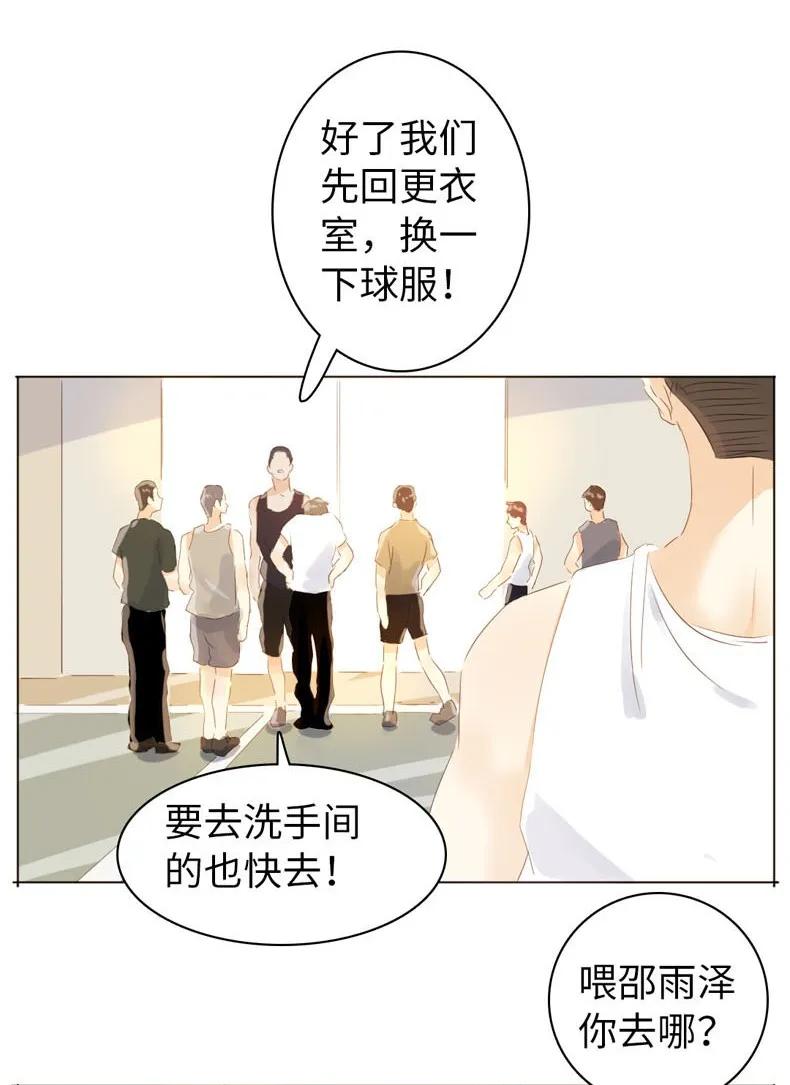 《男装店与“公主殿下”》077 非你不可 第12页