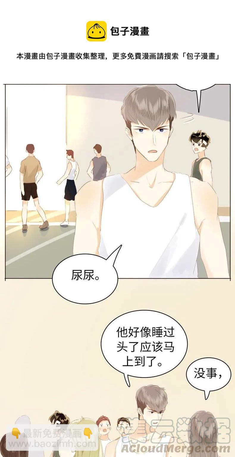 《男装店与“公主殿下”》077 非你不可 第13页