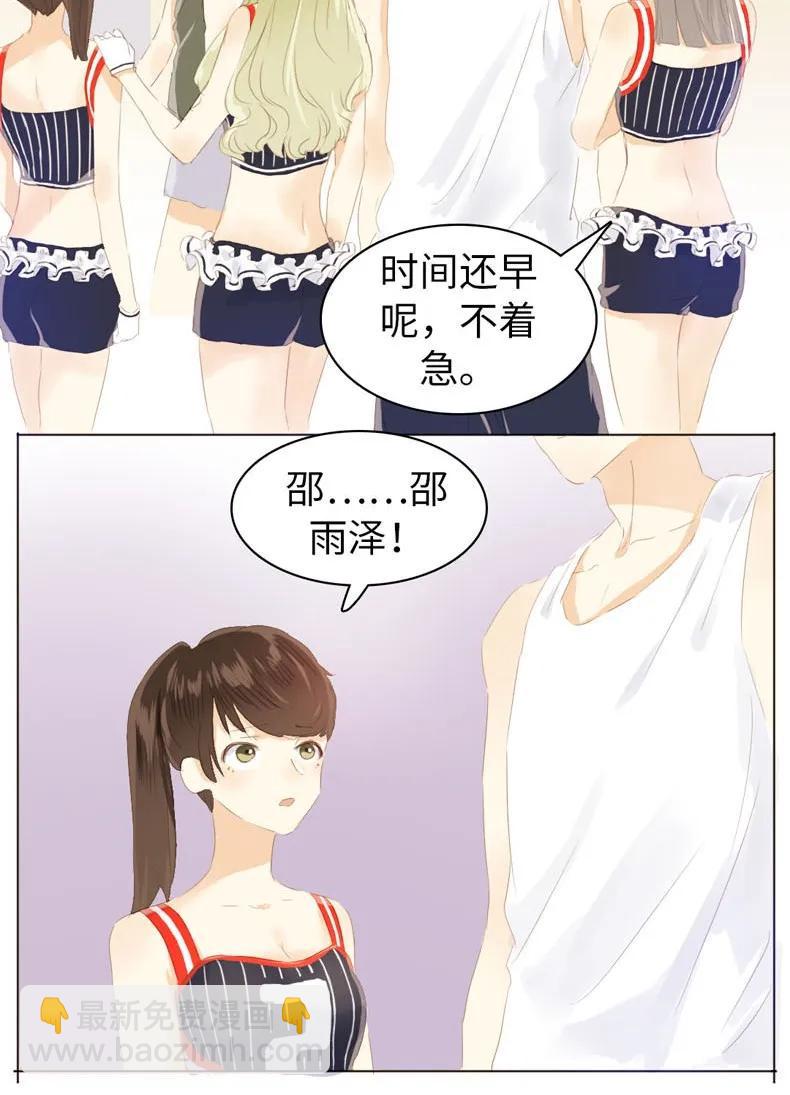 《男装店与“公主殿下”》077 非你不可 第14页