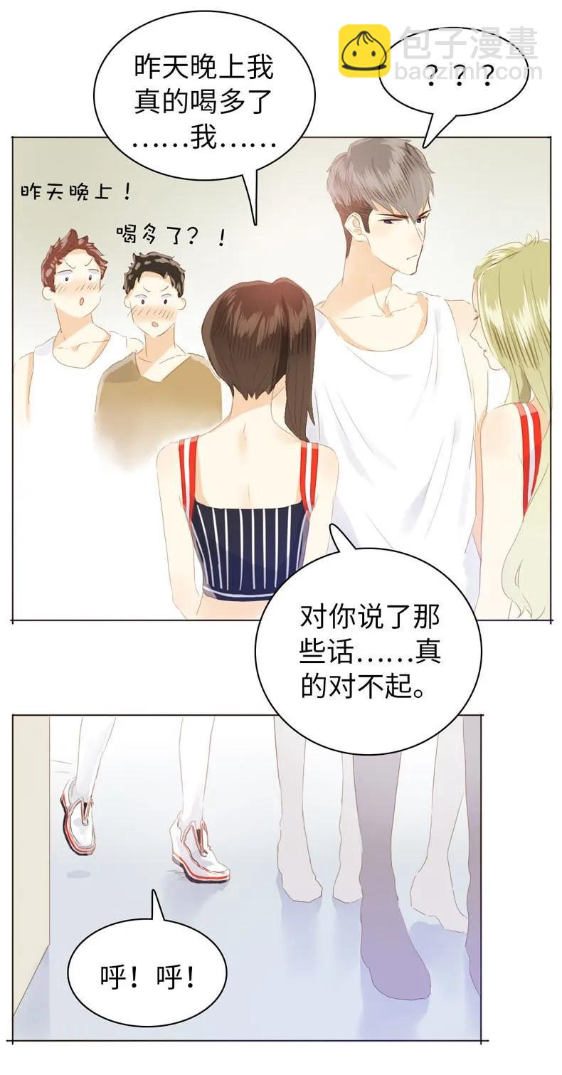 《男装店与“公主殿下”》077 非你不可 第15页
