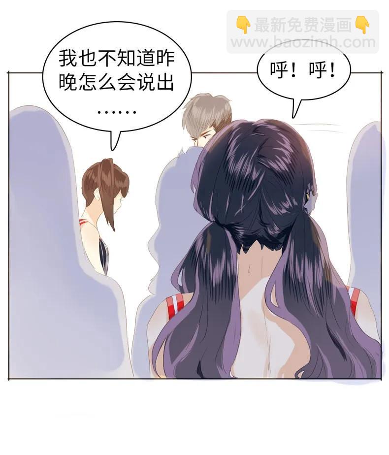 《男装店与“公主殿下”》077 非你不可 第16页