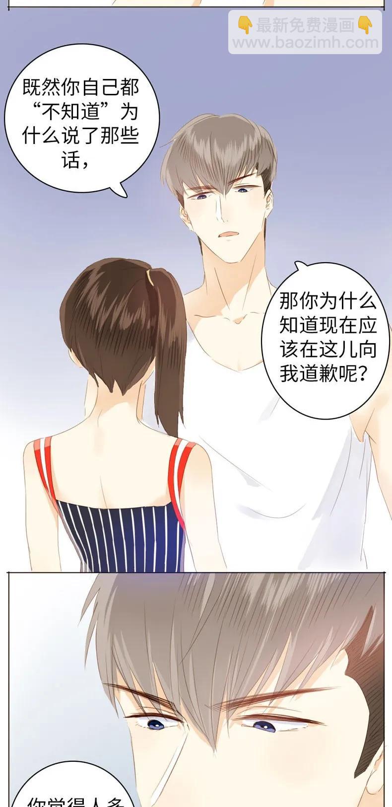 《男装店与“公主殿下”》077 非你不可 第18页