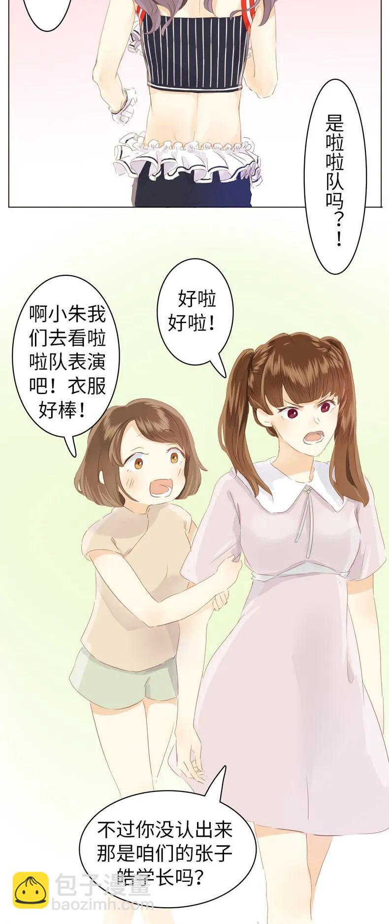 《男装店与“公主殿下”》077 非你不可 第3页