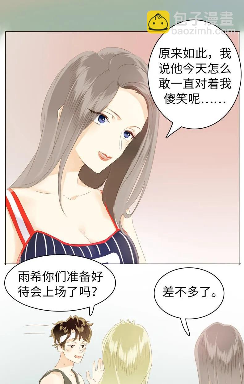 《男装店与“公主殿下”》077 非你不可 第7页