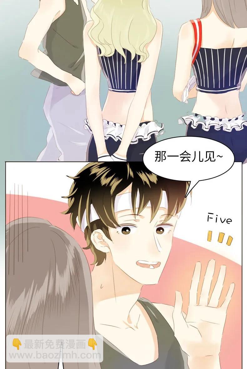《男装店与“公主殿下”》077 非你不可 第8页