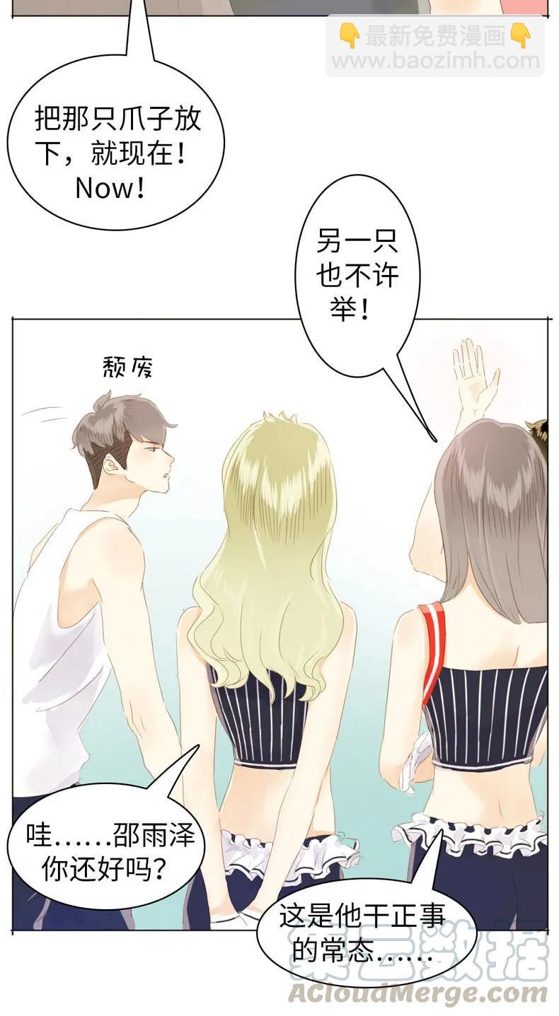 《男装店与“公主殿下”》077 非你不可 第9页