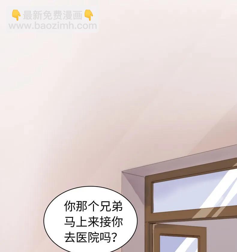 《男装店与“公主殿下”》083 旁敲侧击 第10页