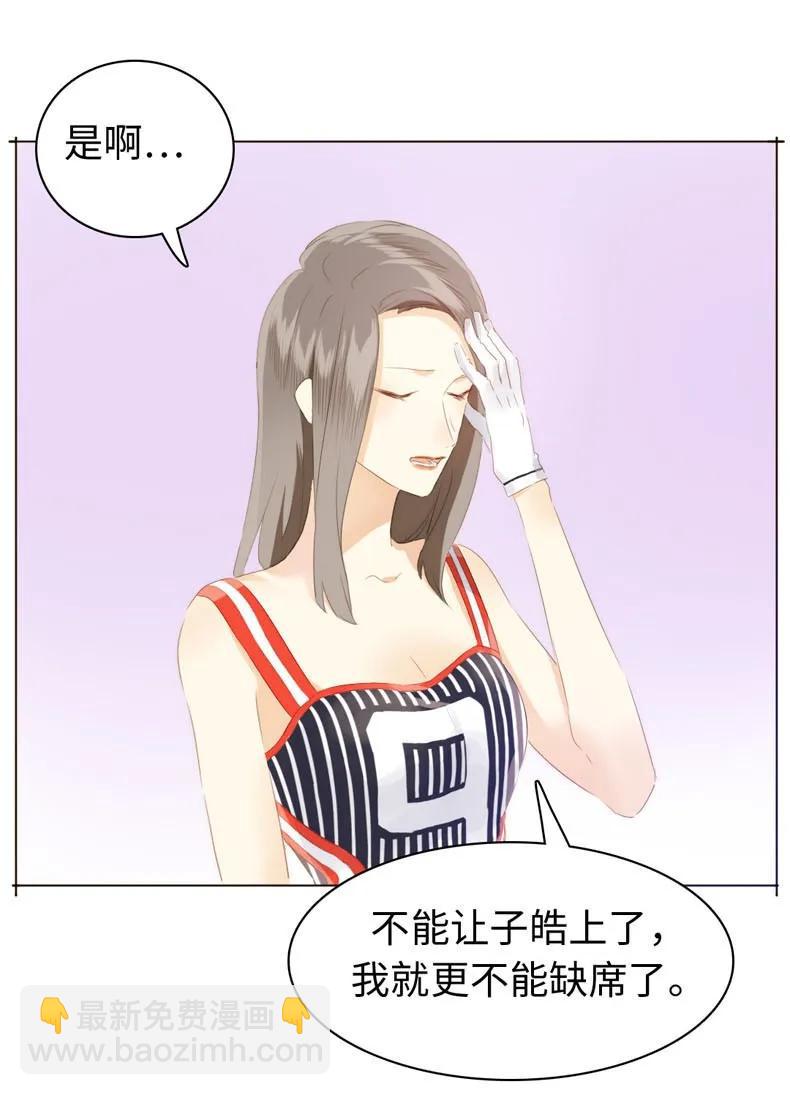 《男装店与“公主殿下”》083 旁敲侧击 第12页