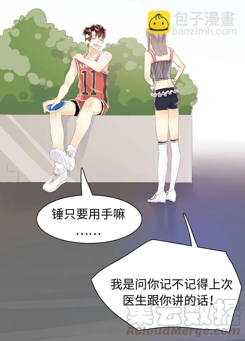 《男装店与“公主殿下”》083 旁敲侧击 第17页