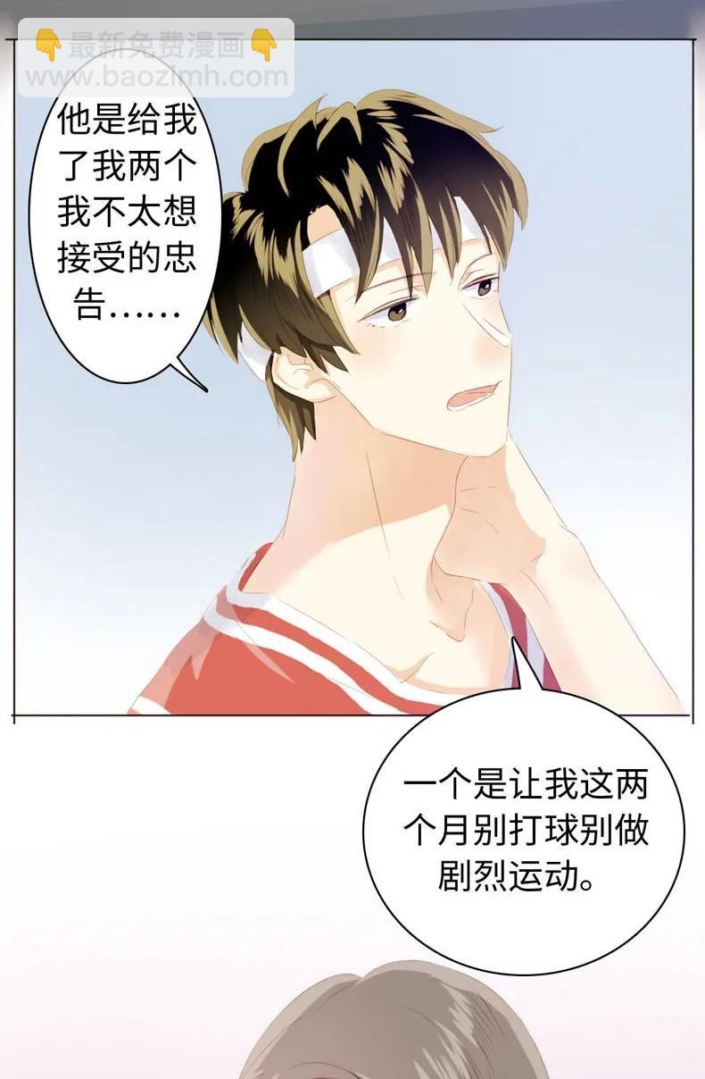《男装店与“公主殿下”》083 旁敲侧击 第18页