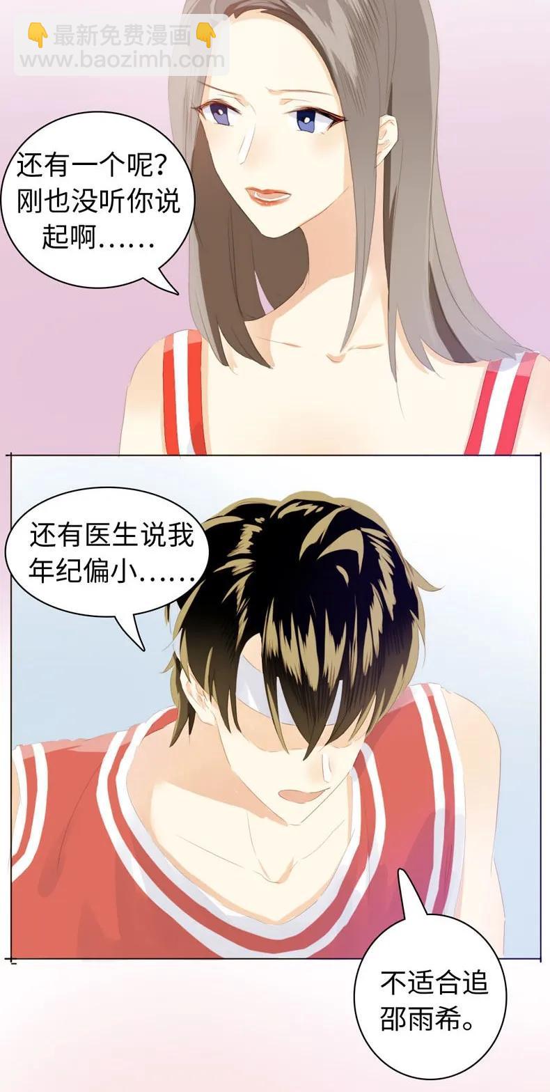 《男装店与“公主殿下”》083 旁敲侧击 第19页