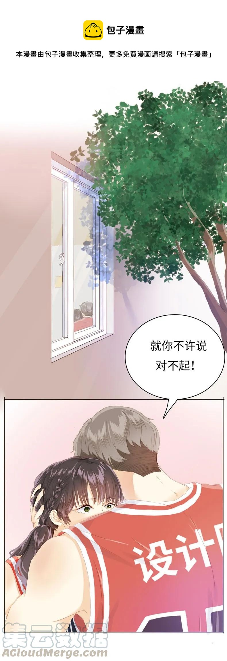 《男装店与“公主殿下”》083 旁敲侧击 第1页