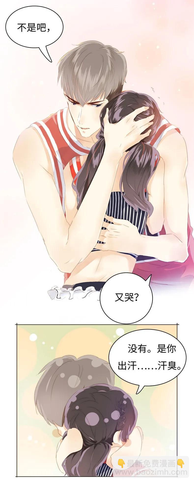 《男装店与“公主殿下”》083 旁敲侧击 第3页