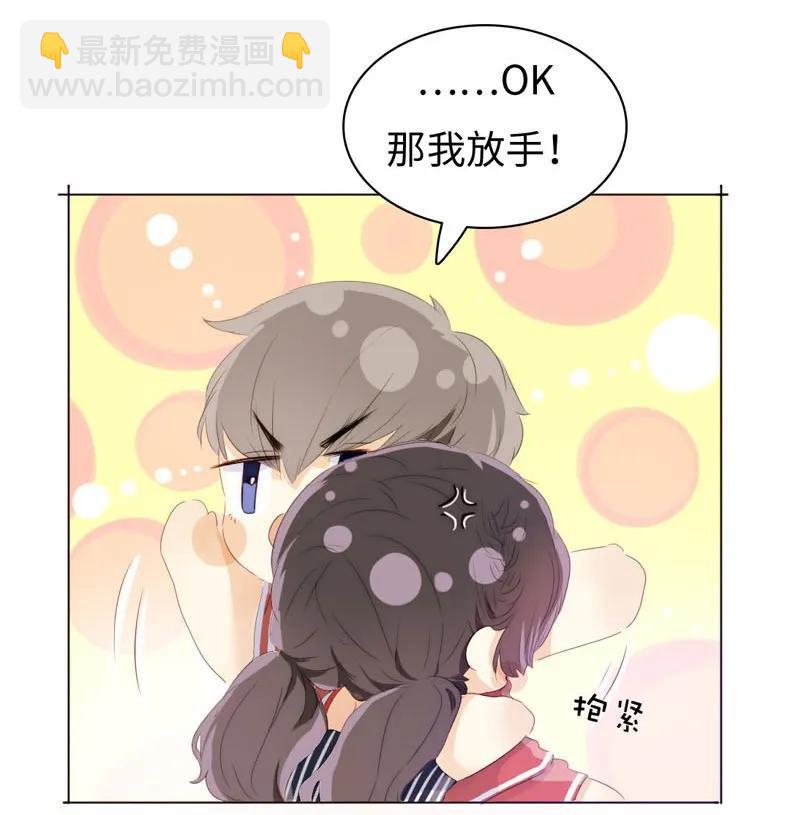 《男装店与“公主殿下”》083 旁敲侧击 第4页