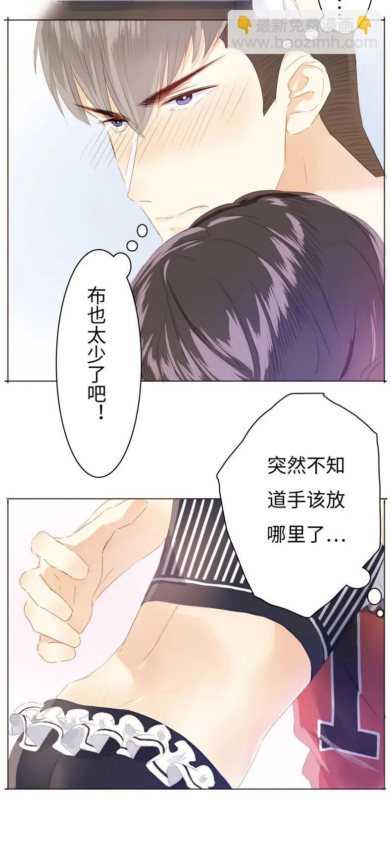 《男装店与“公主殿下”》083 旁敲侧击 第6页
