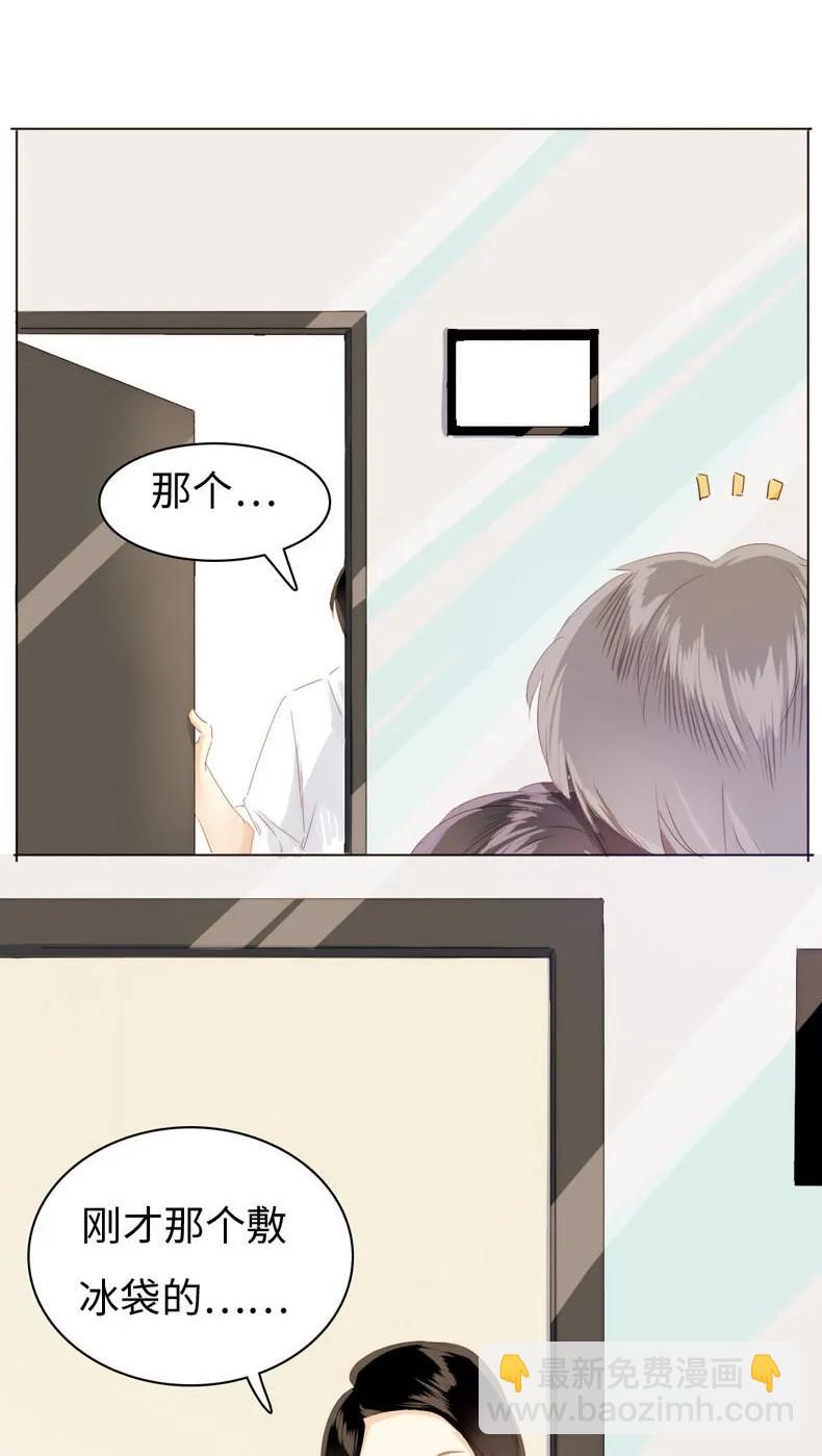 《男装店与“公主殿下”》083 旁敲侧击 第7页