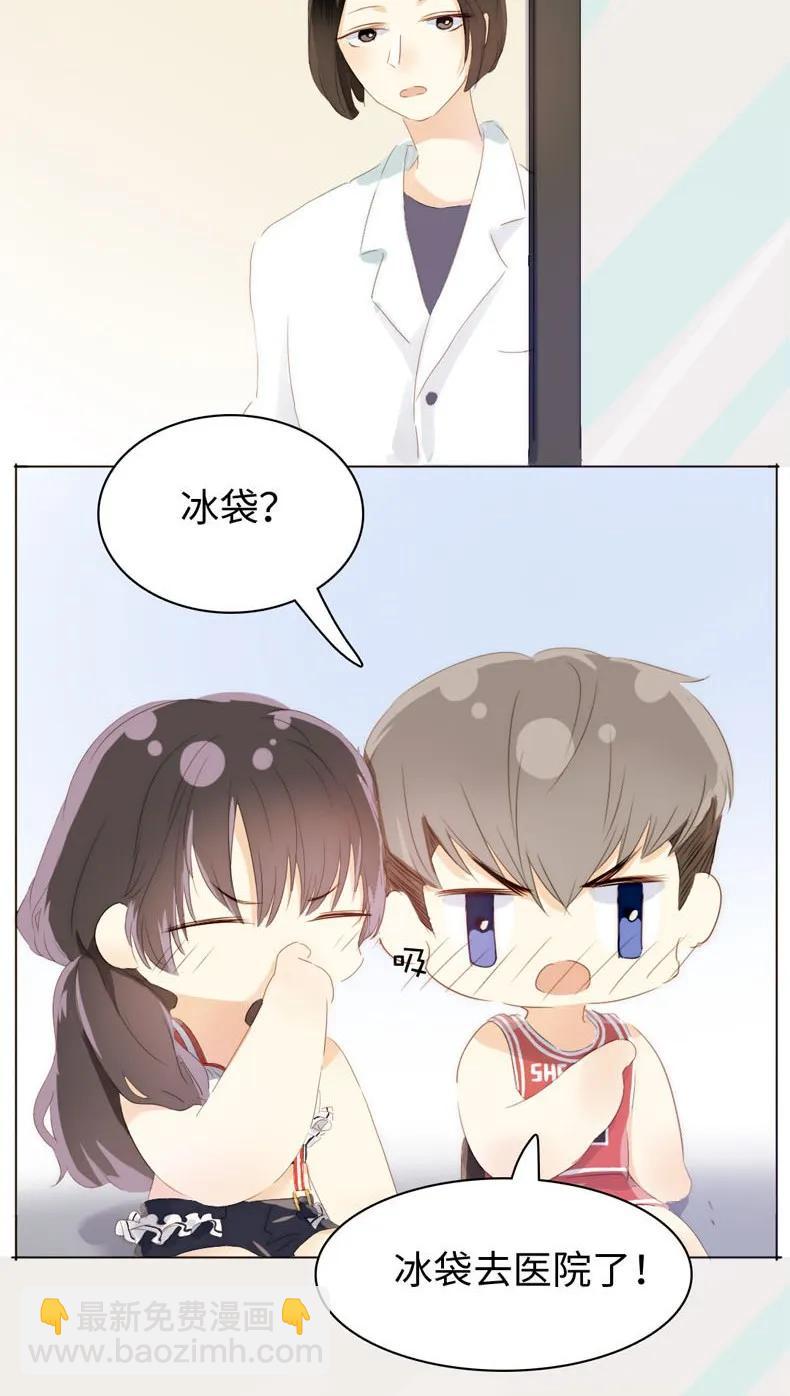 《男装店与“公主殿下”》083 旁敲侧击 第8页