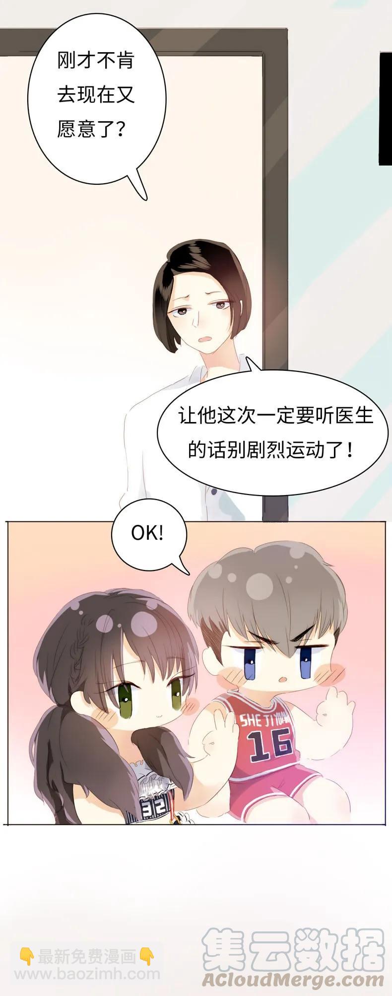 《男装店与“公主殿下”》083 旁敲侧击 第9页