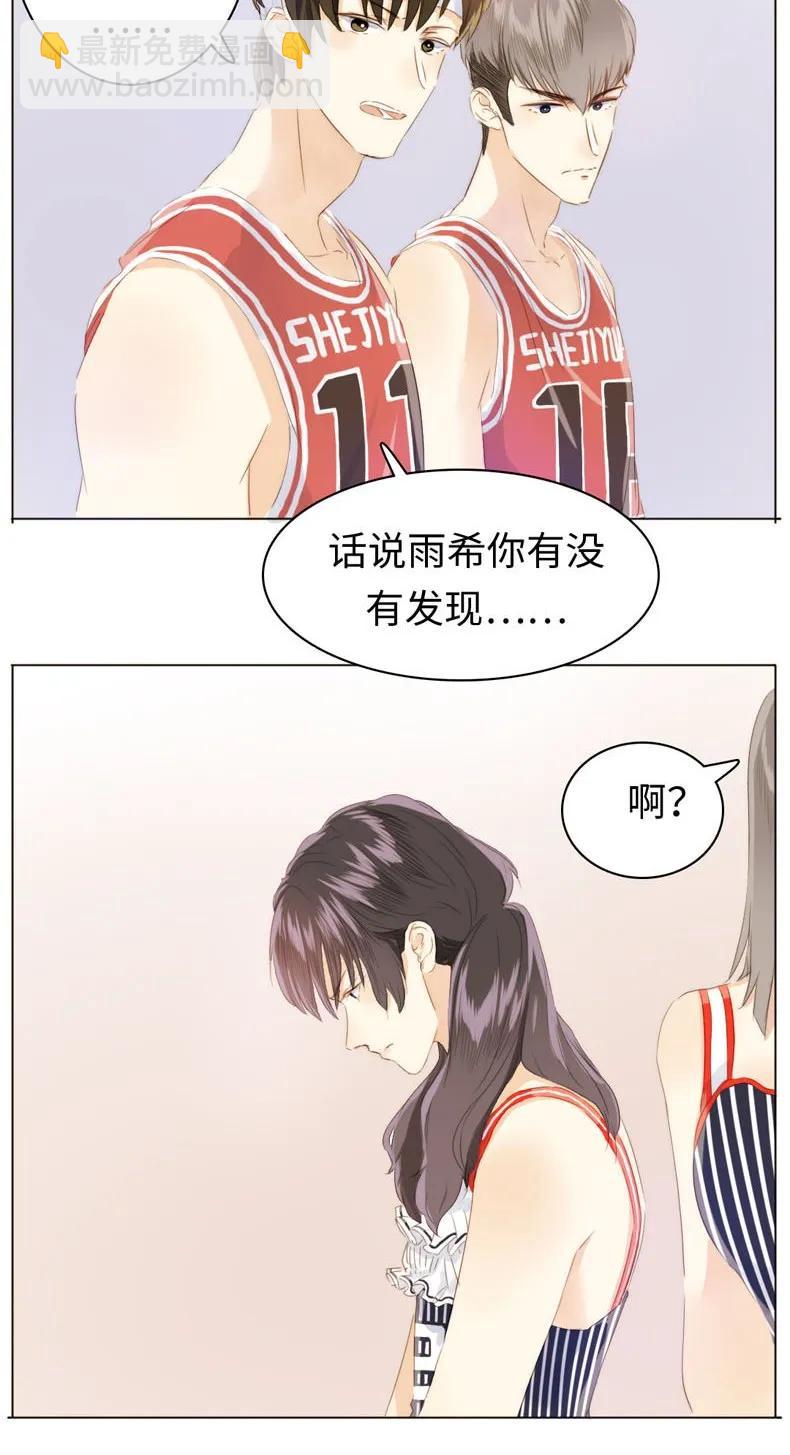 《男装店与“公主殿下”》082 都是我的错 第12页