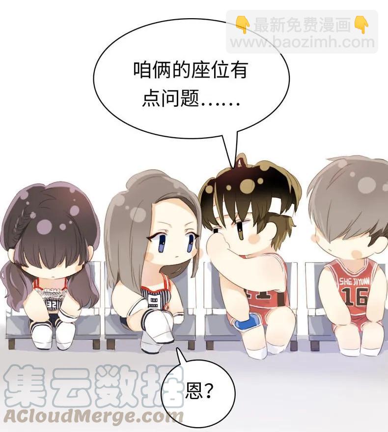 《男装店与“公主殿下”》082 都是我的错 第13页