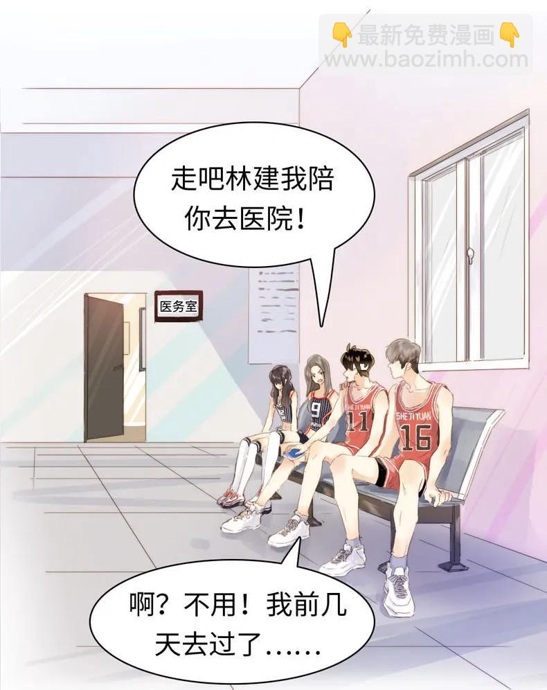 《男装店与“公主殿下”》082 都是我的错 第15页