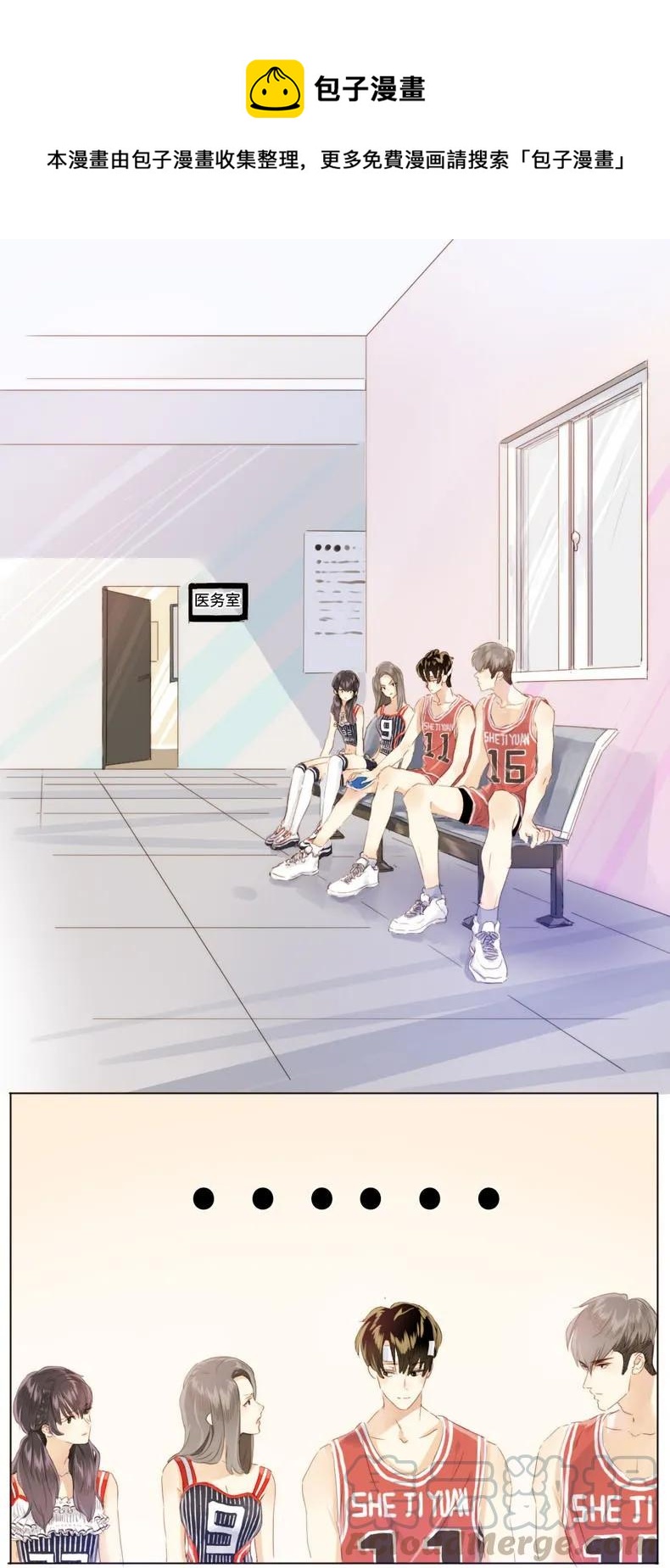 《男装店与“公主殿下”》082 都是我的错 第1页