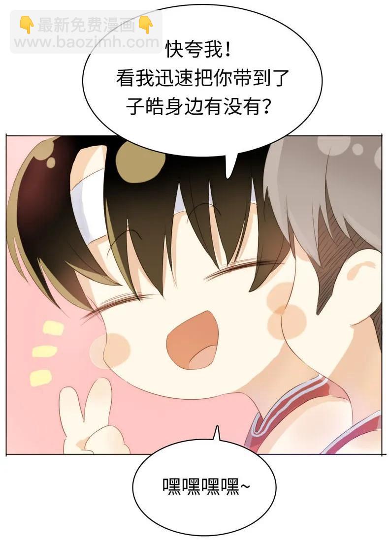 《男装店与“公主殿下”》082 都是我的错 第2页