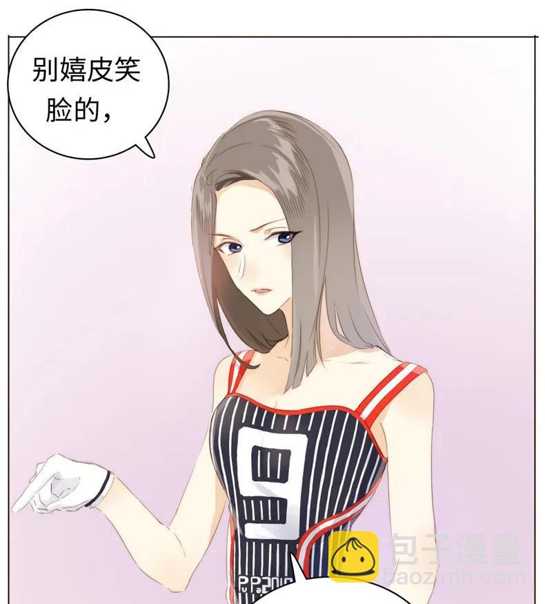 《男装店与“公主殿下”》082 都是我的错 第3页