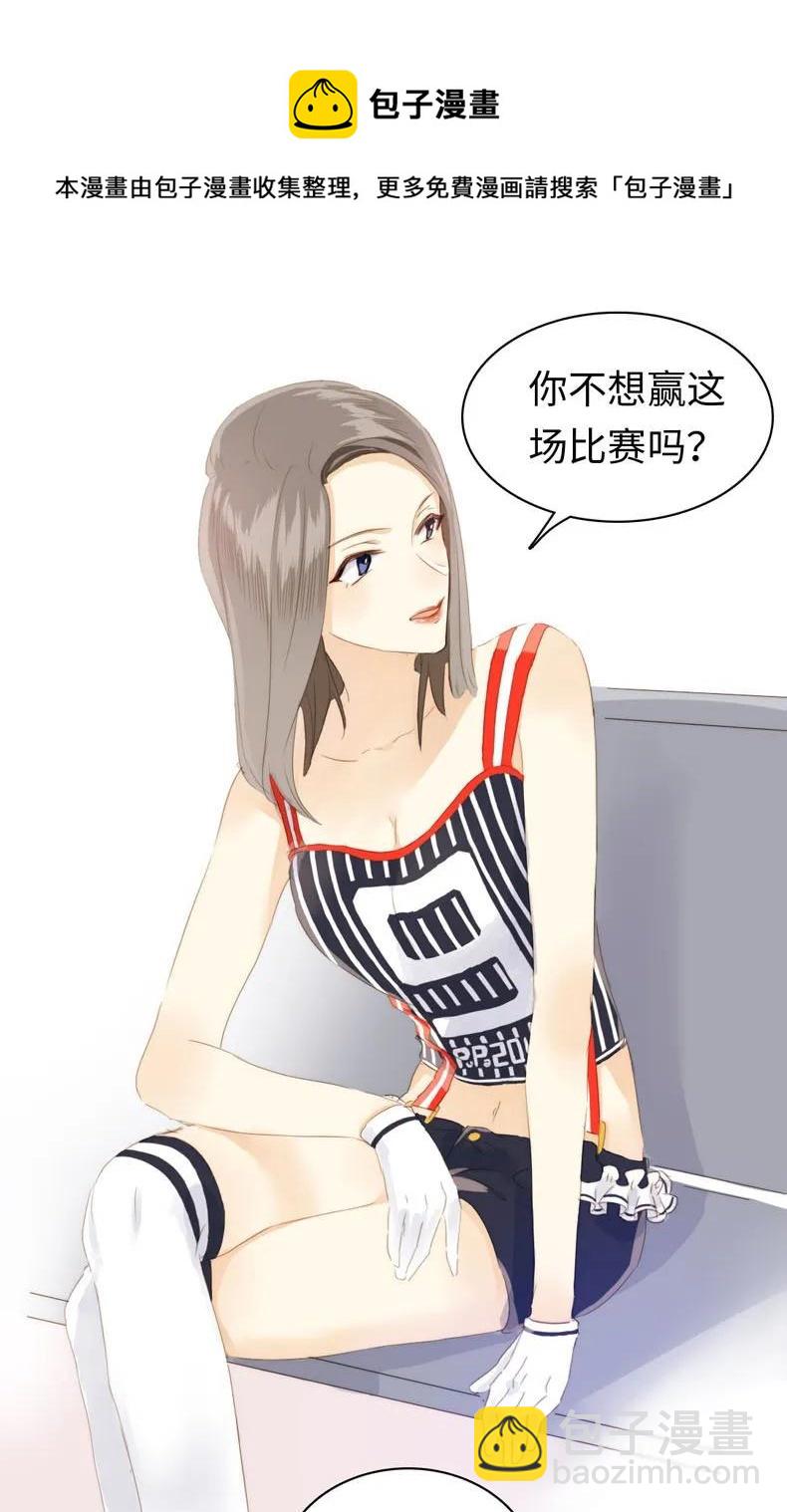 《男装店与“公主殿下”》082 都是我的错 第6页