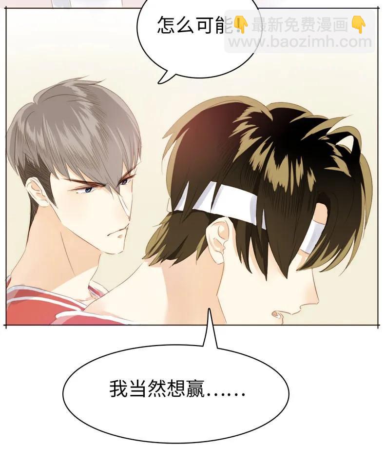 《男装店与“公主殿下”》082 都是我的错 第7页