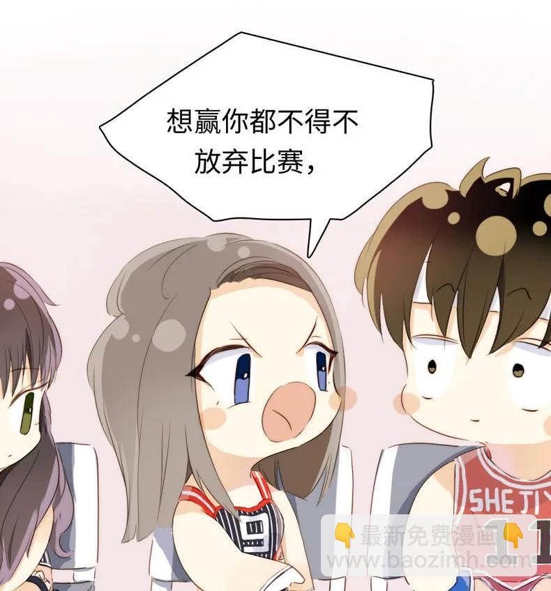 《男装店与“公主殿下”》082 都是我的错 第8页