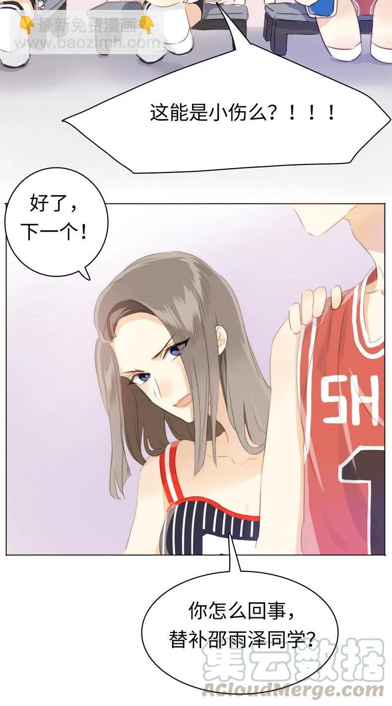 《男装店与“公主殿下”》082 都是我的错 第9页