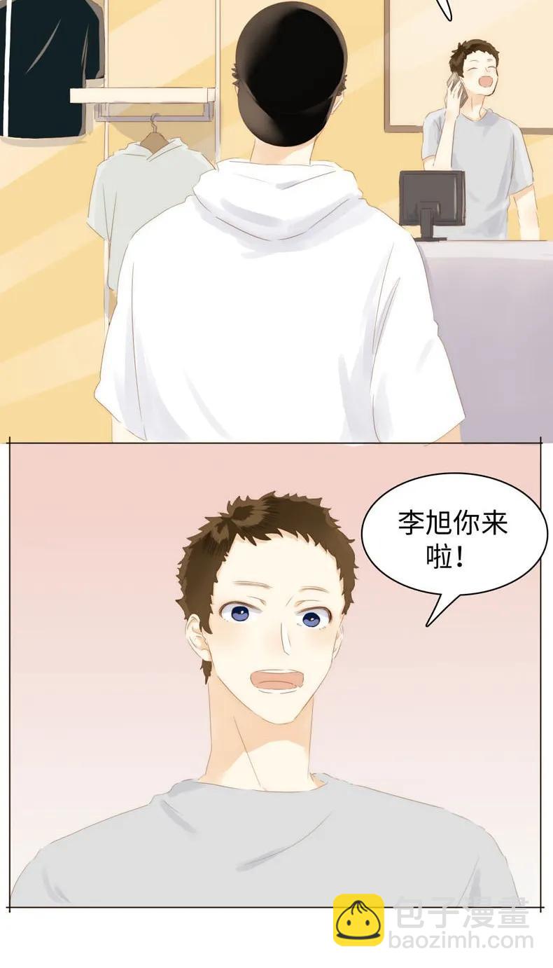 《男装店与“公主殿下”》084 引狼入室 第10页