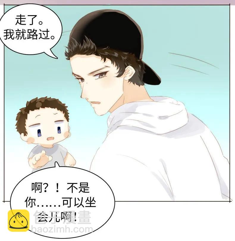 《男装店与“公主殿下”》084 引狼入室 第14页