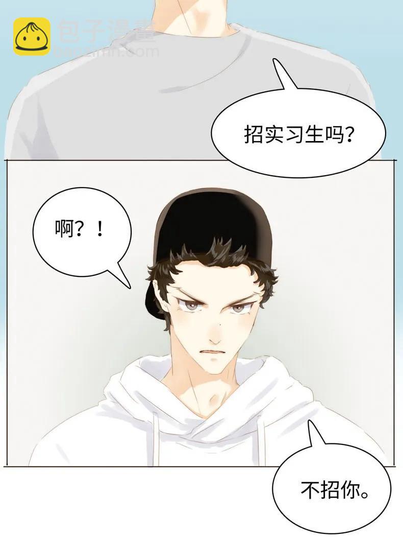 《男装店与“公主殿下”》084 引狼入室 第16页