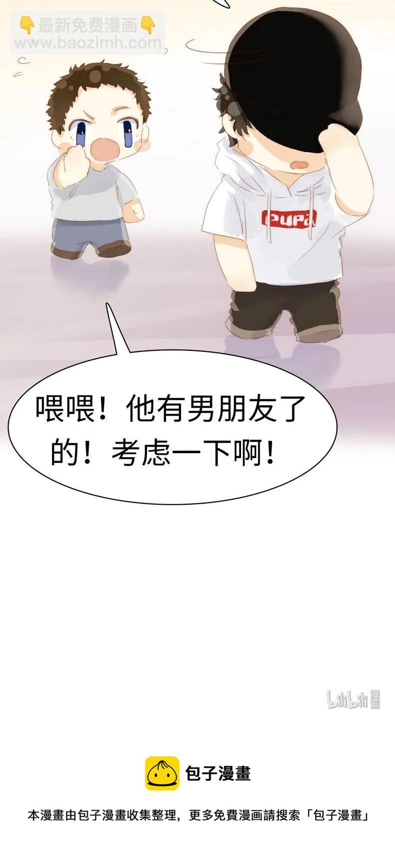 《男装店与“公主殿下”》084 引狼入室 第20页