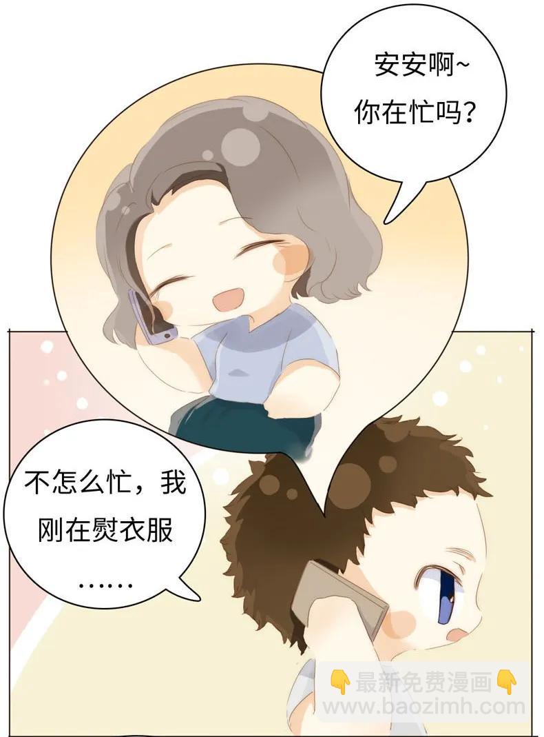 《男装店与“公主殿下”》084 引狼入室 第4页