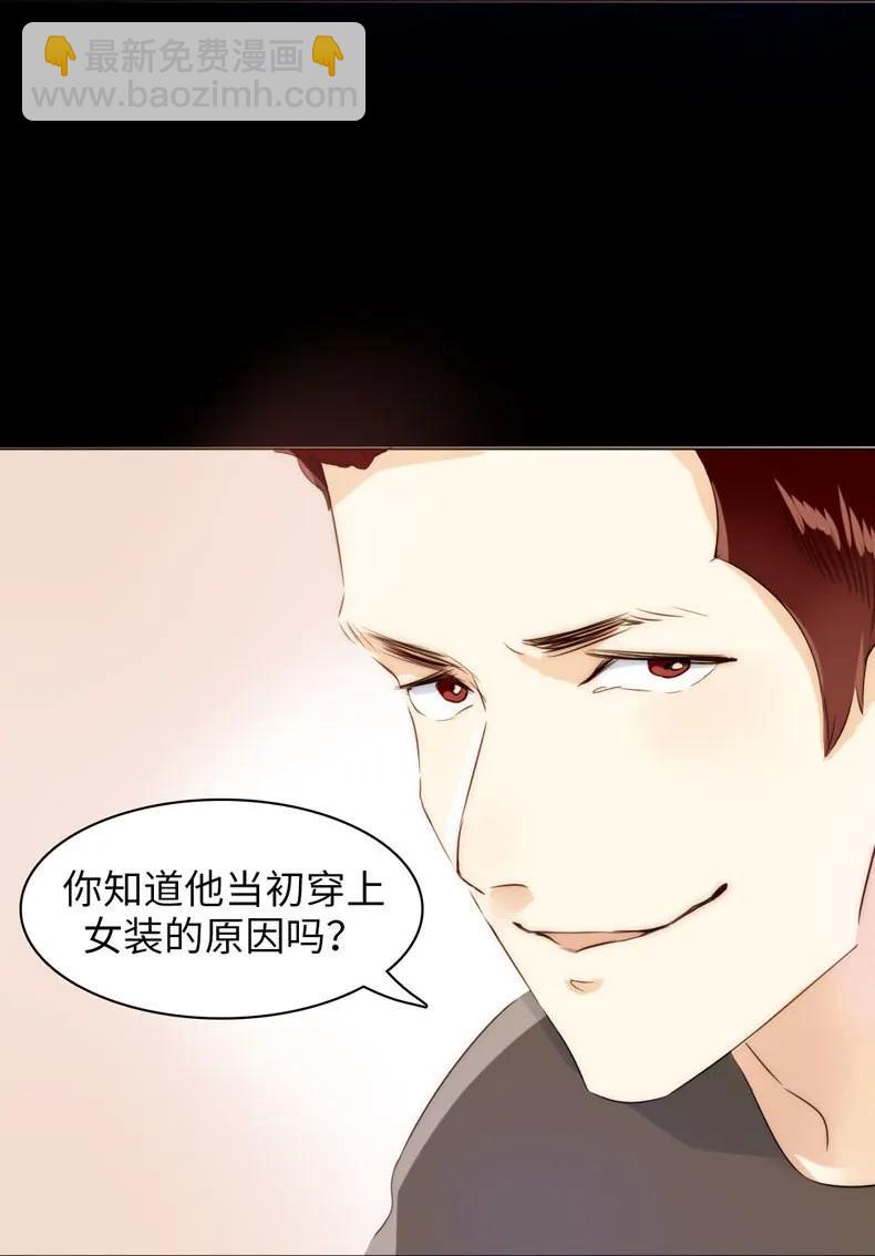 《男装店与“公主殿下”》081 忍一时越想越气 第10页