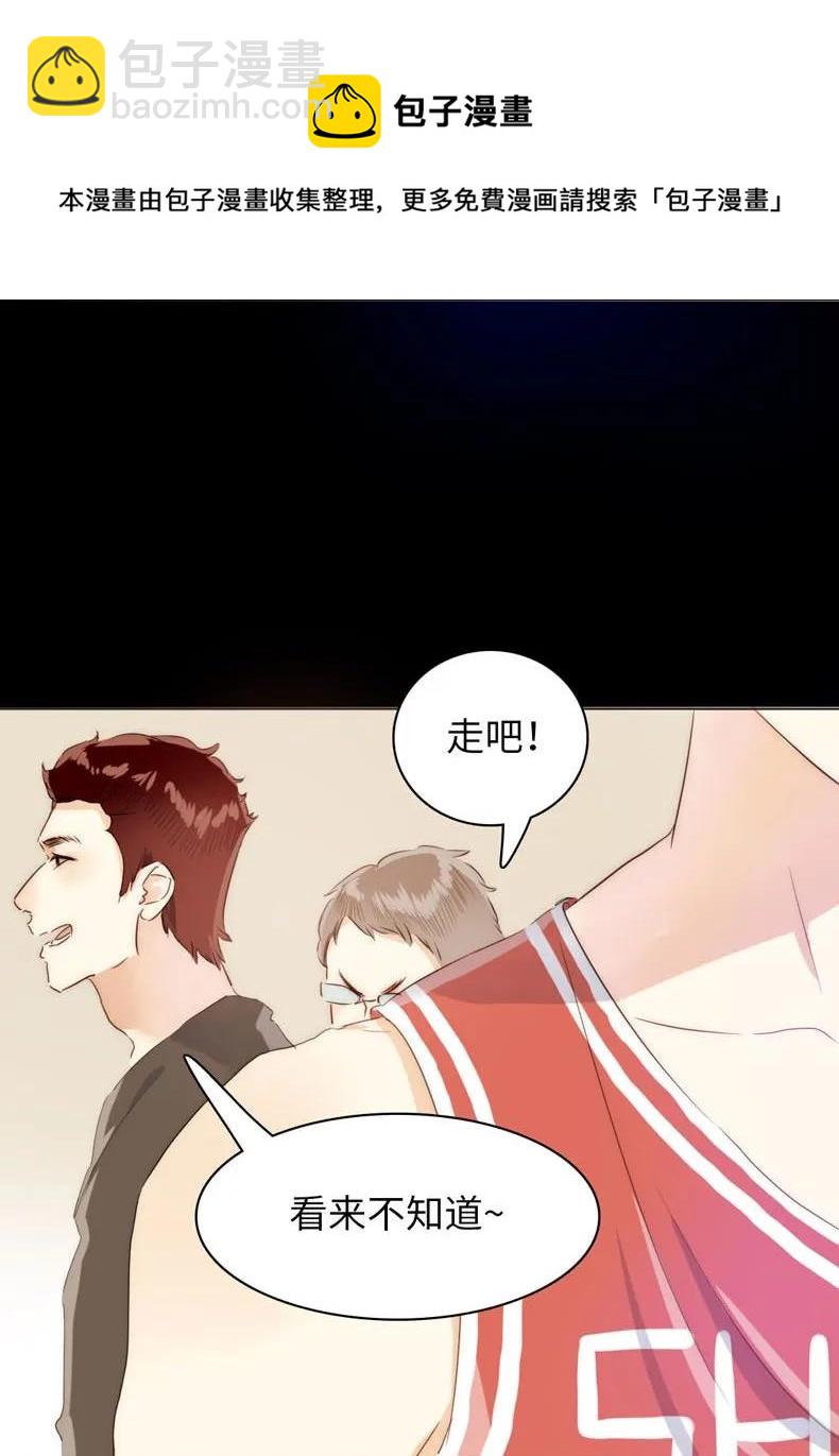 《男装店与“公主殿下”》081 忍一时越想越气 第11页