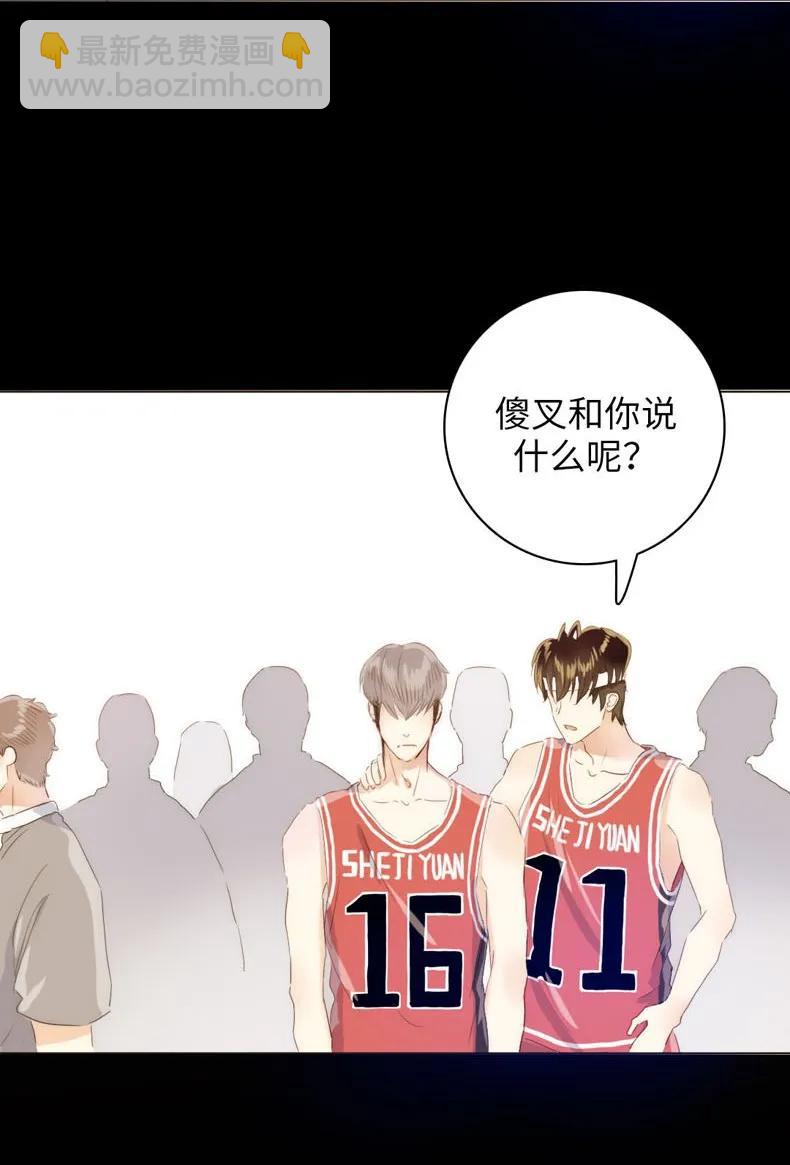 《男装店与“公主殿下”》081 忍一时越想越气 第12页
