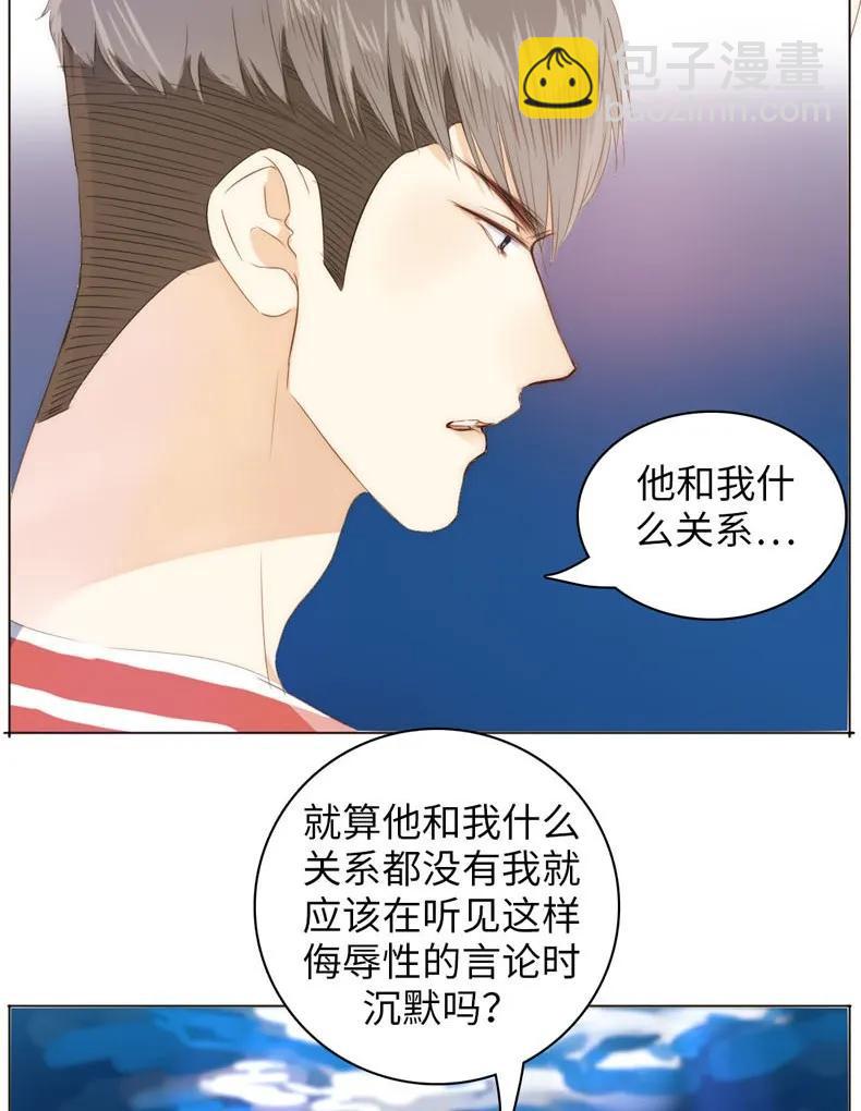 《男装店与“公主殿下”》081 忍一时越想越气 第15页