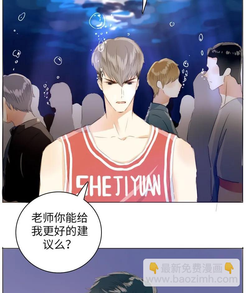 《男装店与“公主殿下”》081 忍一时越想越气 第16页