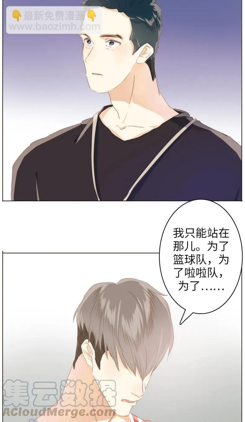《男装店与“公主殿下”》081 忍一时越想越气 第17页