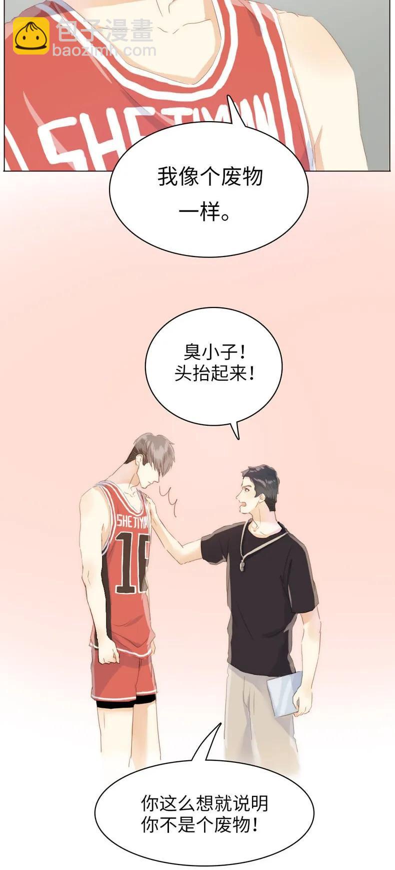 《男装店与“公主殿下”》081 忍一时越想越气 第18页