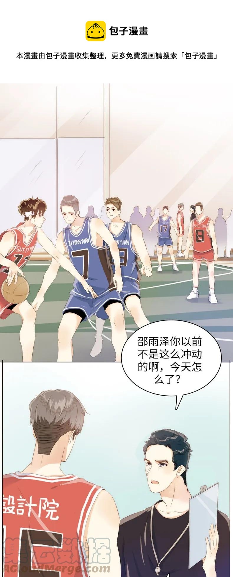 《男装店与“公主殿下”》081 忍一时越想越气 第1页