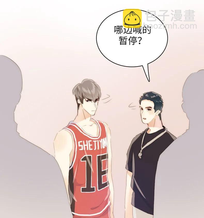 《男装店与“公主殿下”》081 忍一时越想越气 第20页
