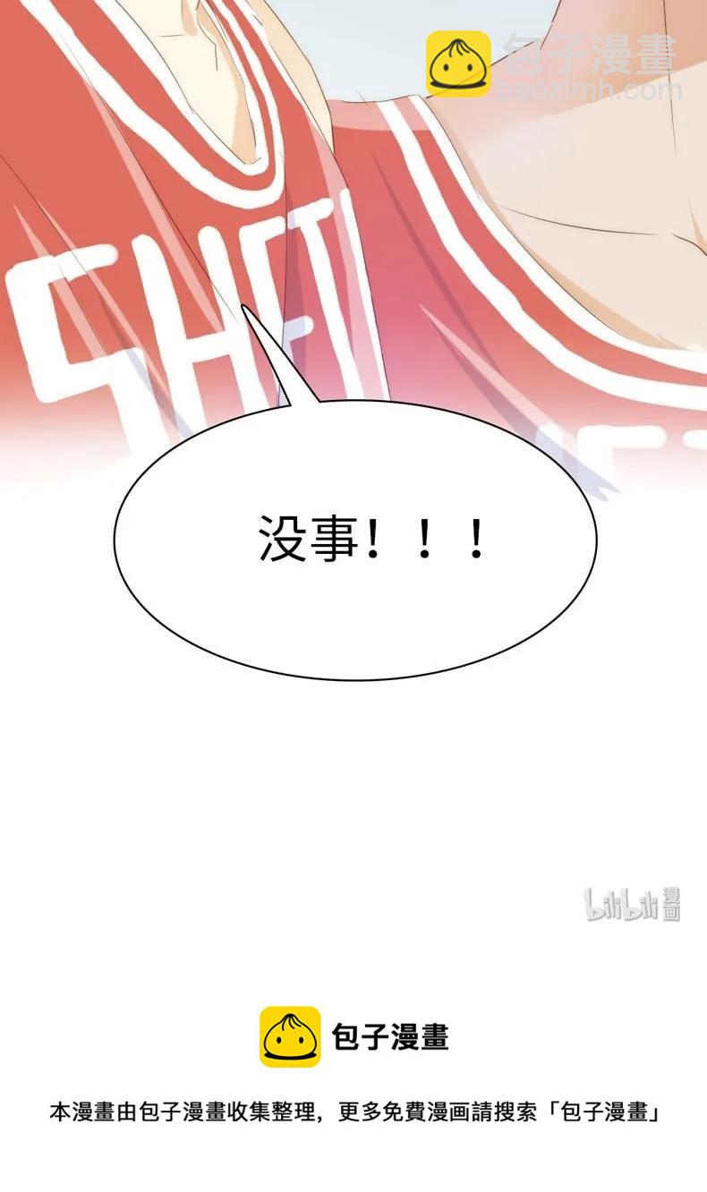 《男装店与“公主殿下”》081 忍一时越想越气 第22页