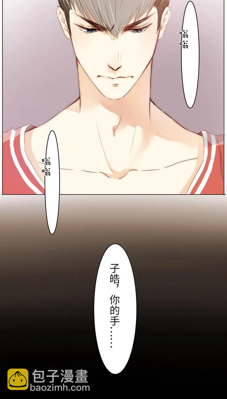 《男装店与“公主殿下”》081 忍一时越想越气 第4页