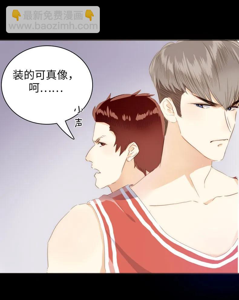 《男装店与“公主殿下”》081 忍一时越想越气 第6页